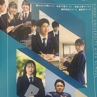 近畿大学附属高等学校