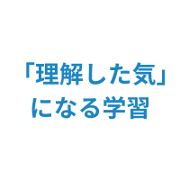 インプットだけはNG